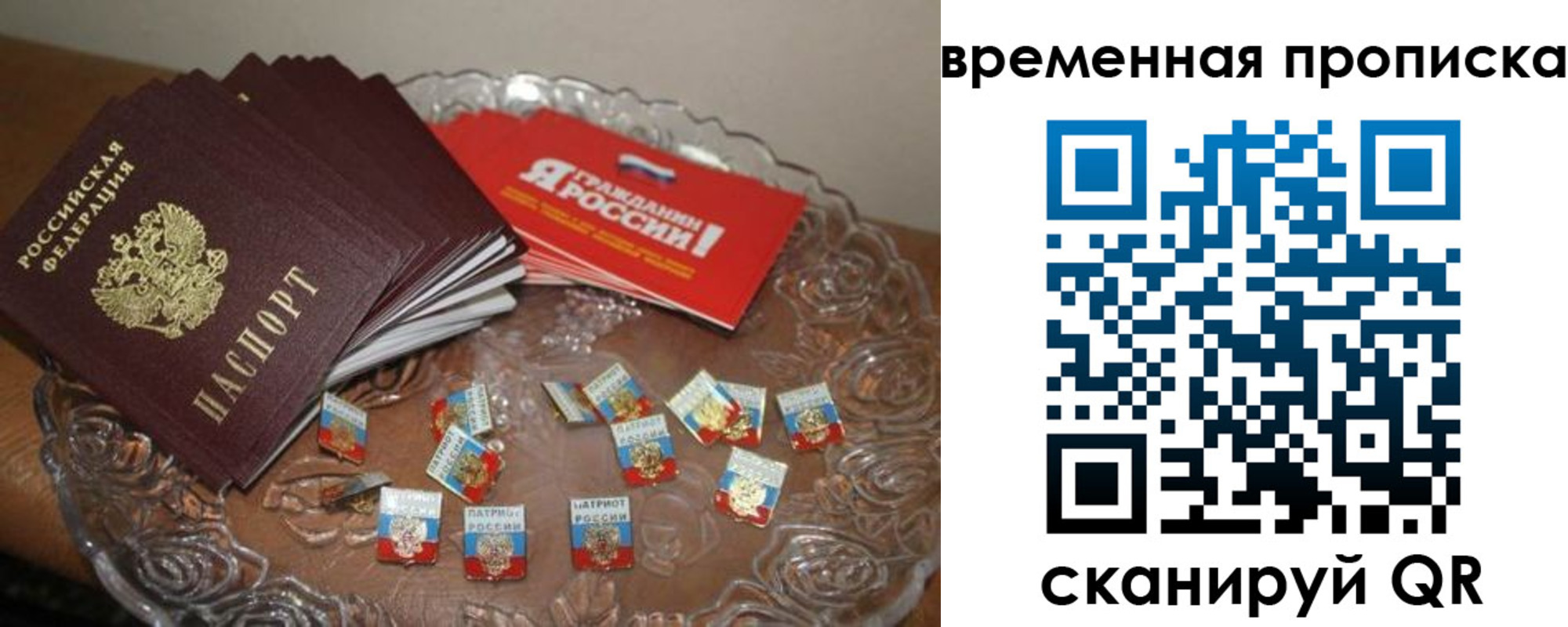 прописка иностранных граждан в Ейске