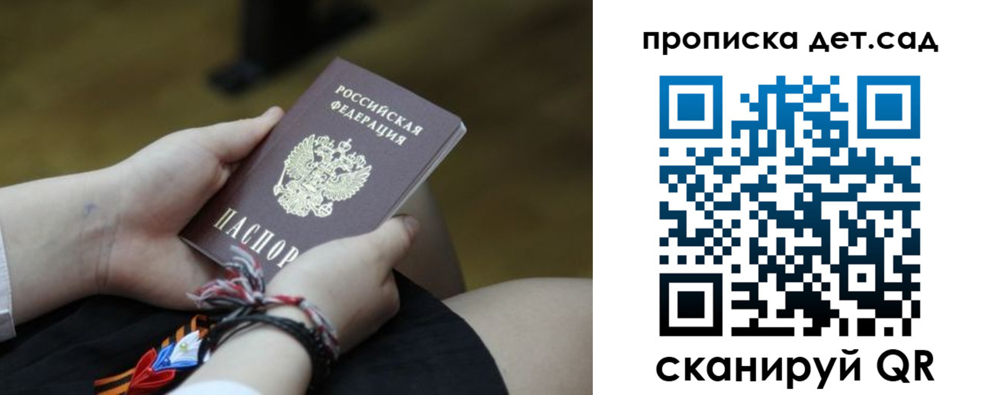 прописка паспорт в Ейске