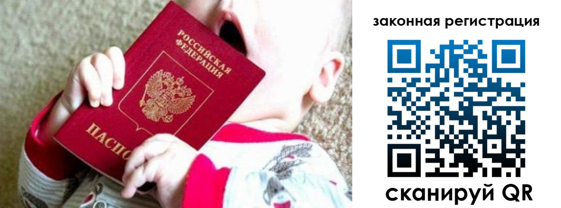 временная регистрация купить в Ейске