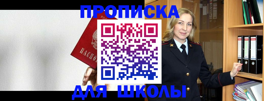 временная регистрация законно в Ейске