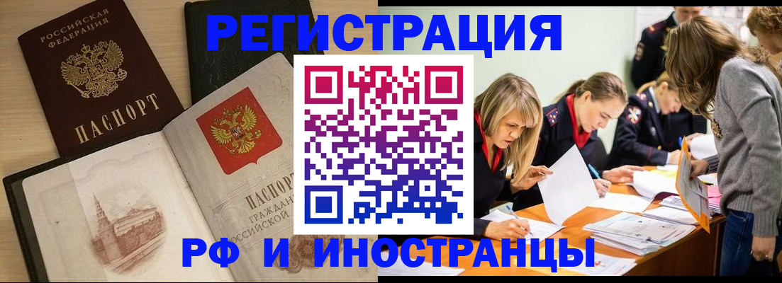 найти адрес прописки в Ейске