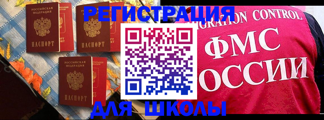 прописка регистрация в Ейске