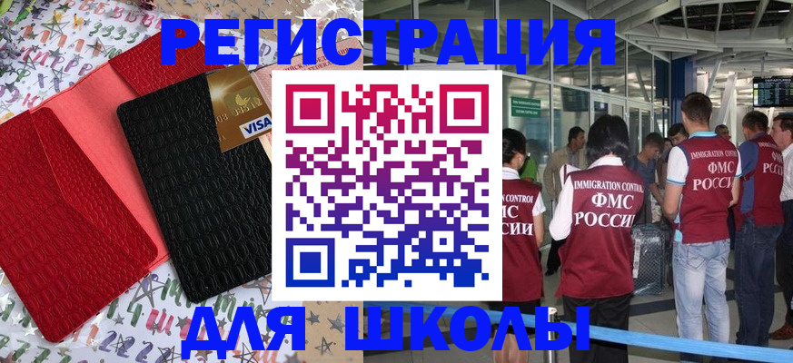 прописка для военкомата в Ейске